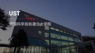 KAIST (韓国科学技術院)