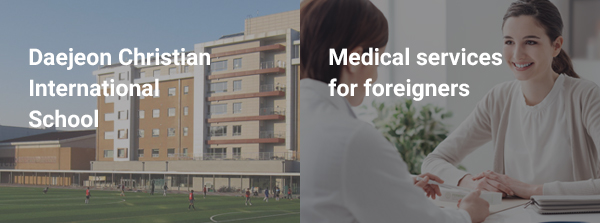 Taejeon Christian International School / Medical services for foreigners