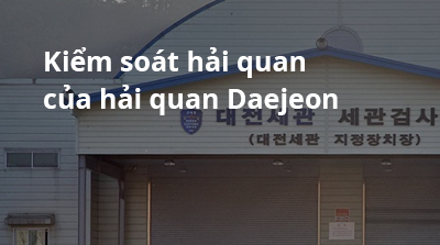 kiểm soát hải quan của hải quan daejeon
